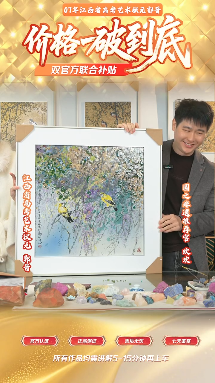 瓷片郭晋*-*-流水227