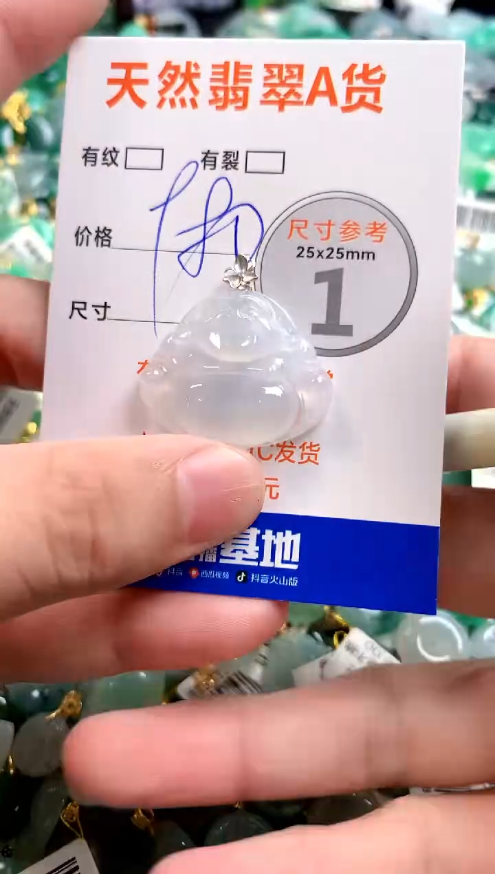 颈饰18K金镶嵌翡翠0400273845