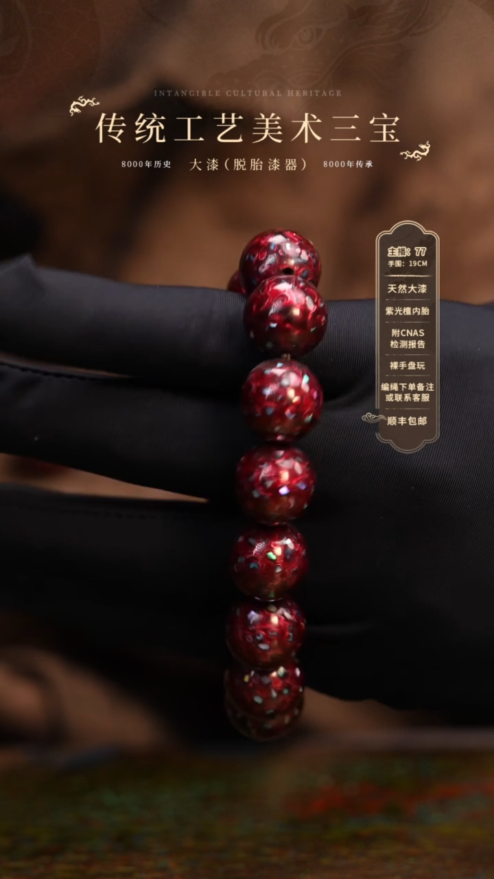 【闪购商品】大漆/犀皮/1.5*13   903 