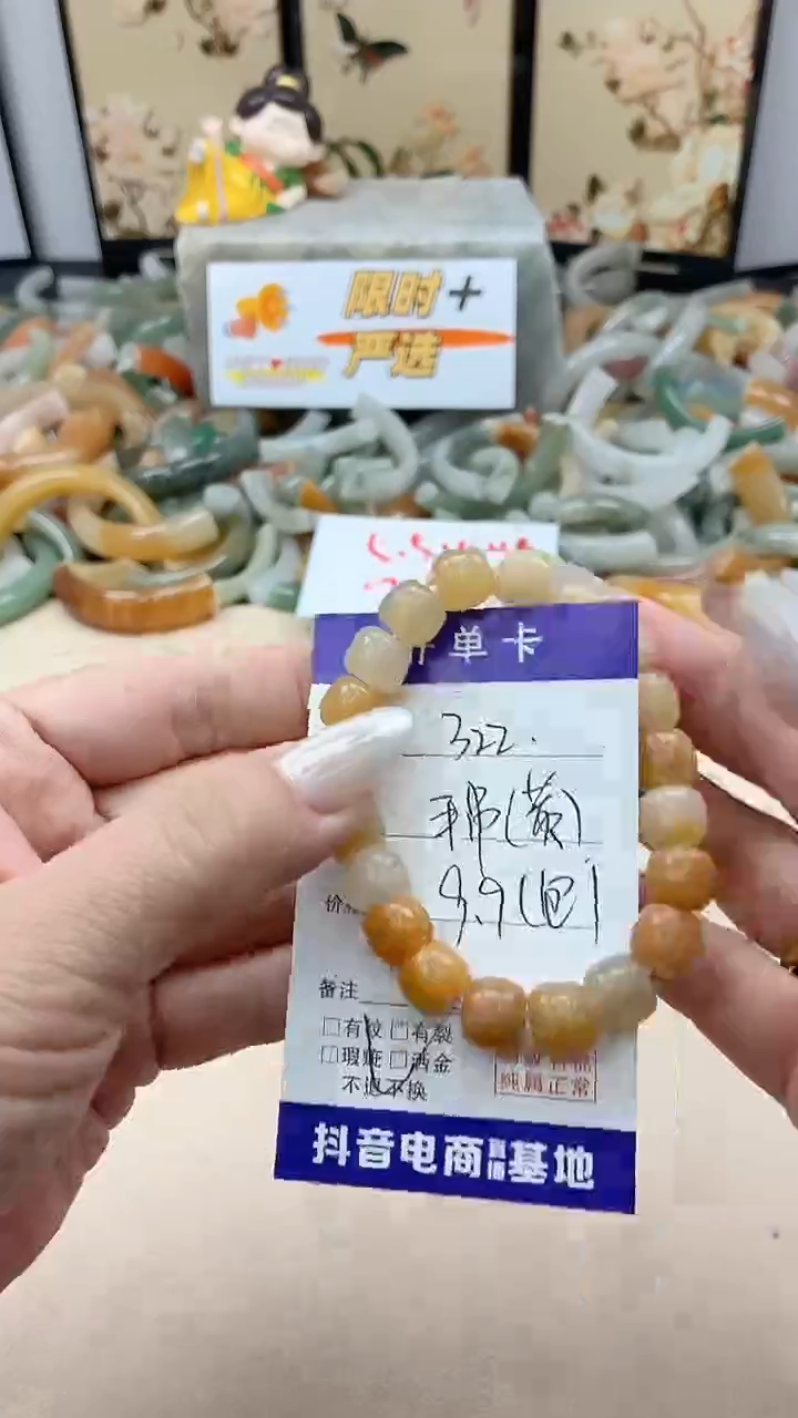 石英质玉未镶嵌手链322/黄龙手串