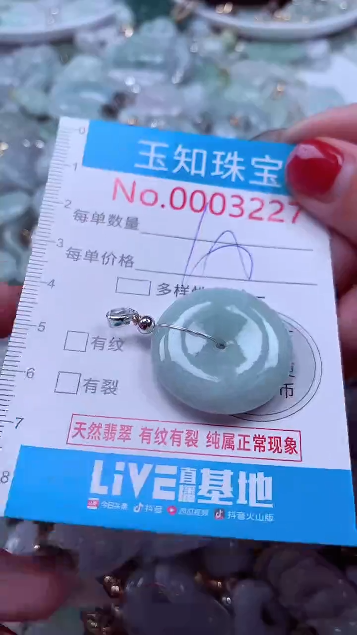 吊坠(不含链)未镶嵌翡翠3227