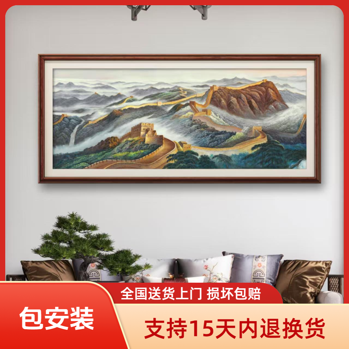【张俊龙】万里长城原创艺术油画客厅办公室沙发背景装饰挂画