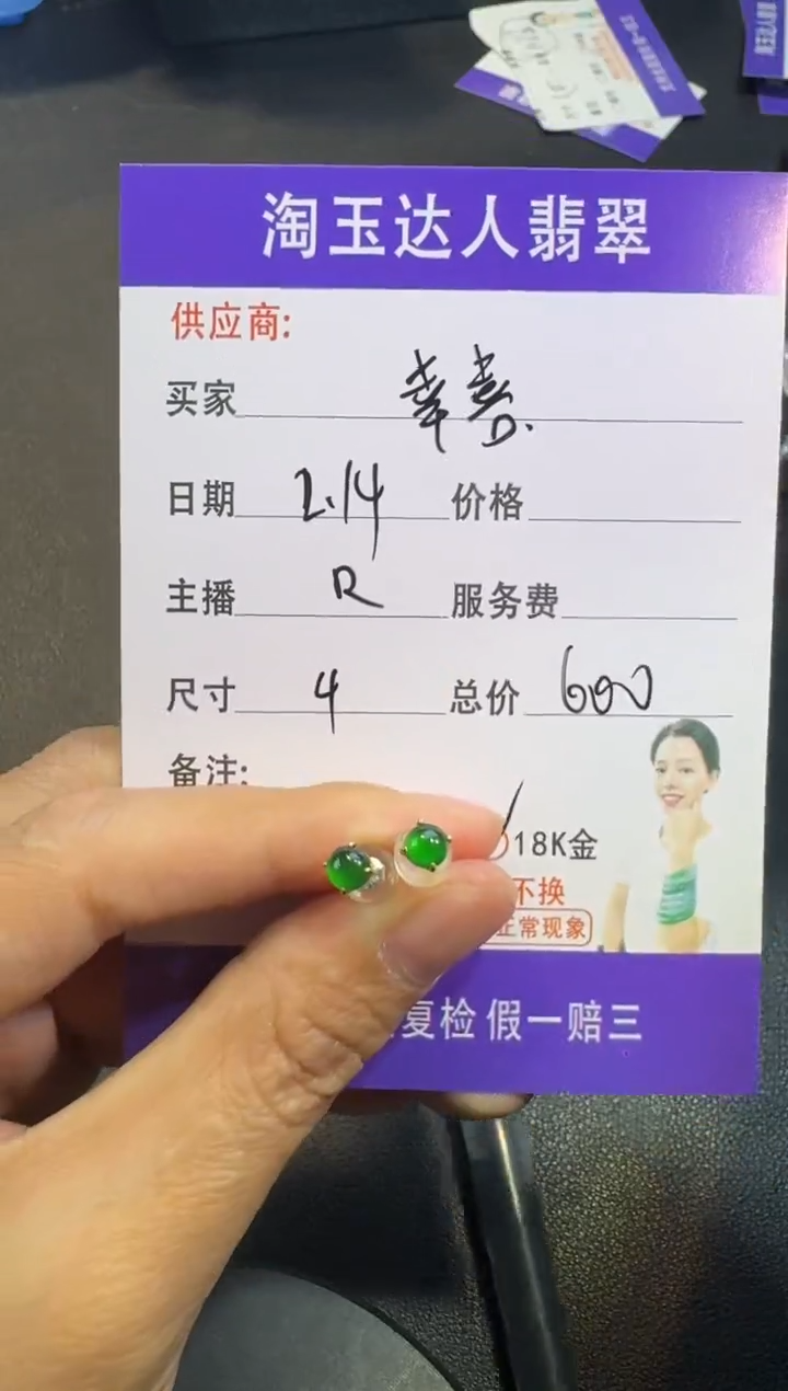 【闪购商品】定制翡翠18K金镶嵌耳钉