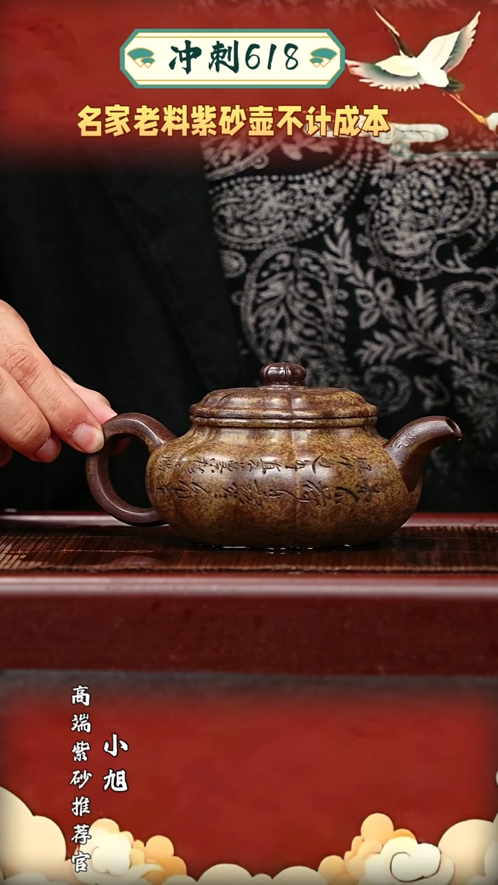 宜兴原矿高端紫砂
