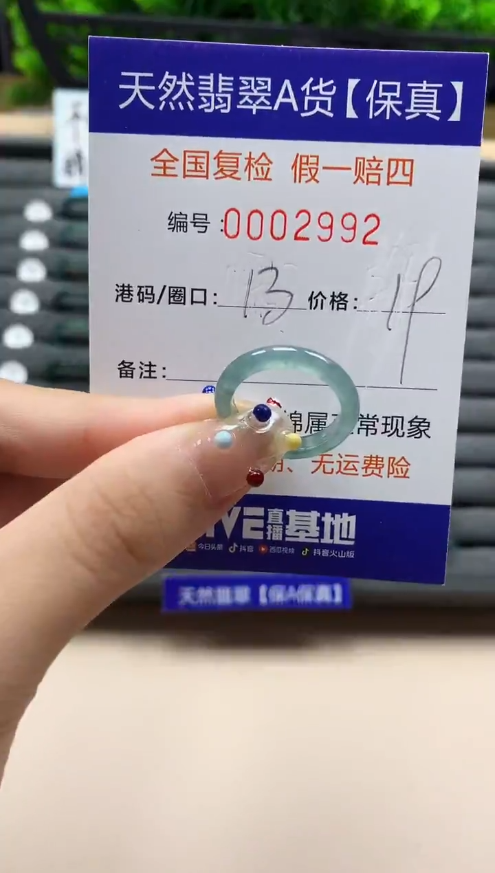 翡翠戒指未镶嵌天然002992