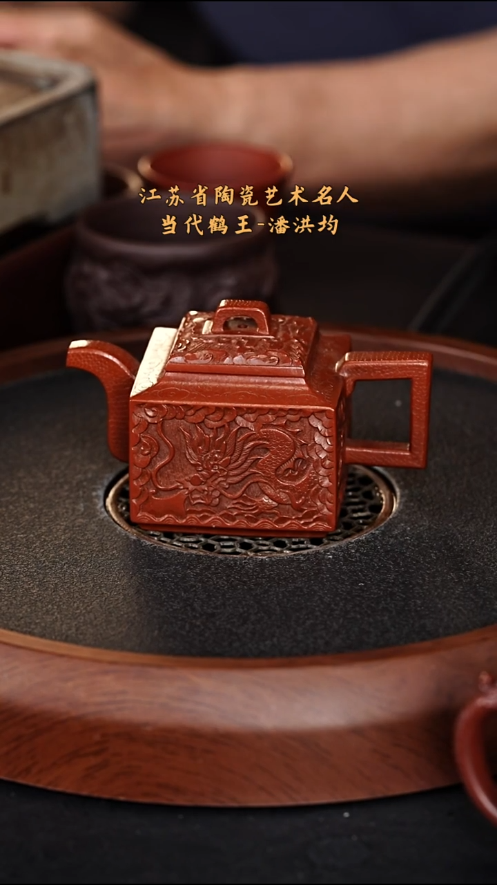 茶壶紫砂宜兴紫砂PHJ 龙山朱砂 龙吟九州347