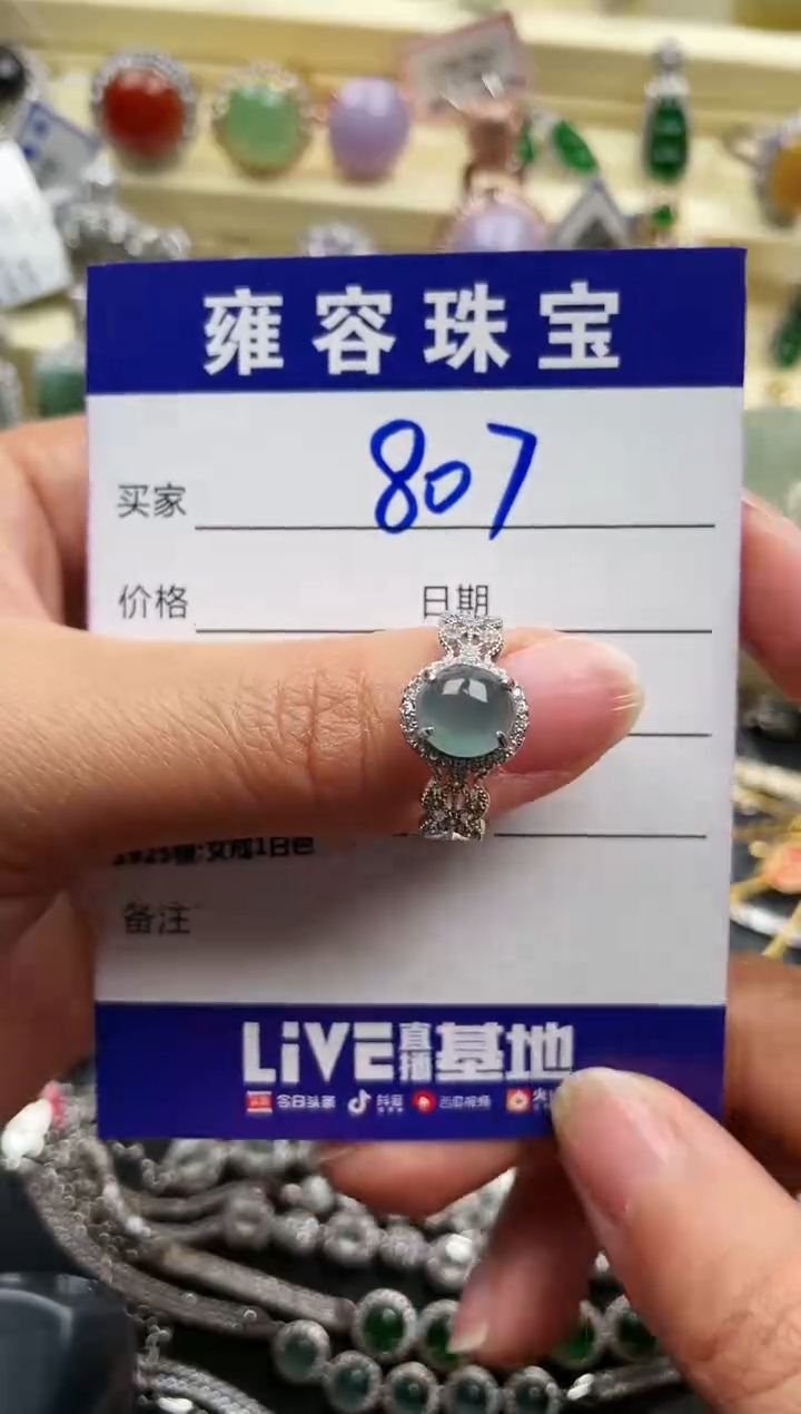【闪购商品】翡翠戒指银S925镶嵌天然A货翡翠 S925银镶嵌