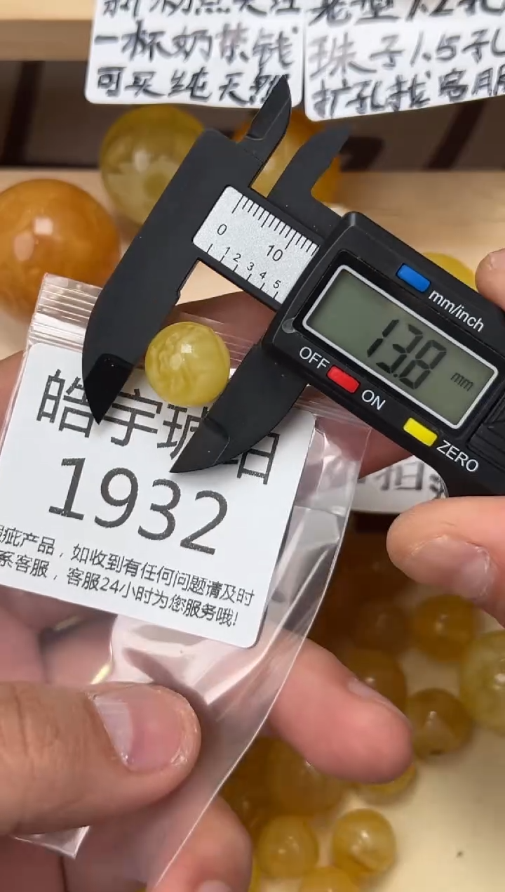 【闪购商品】琥珀裸石未镶嵌蜜蜡珠子带瑕疵