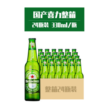 Heineken/喜力喜力啤酒330ml
