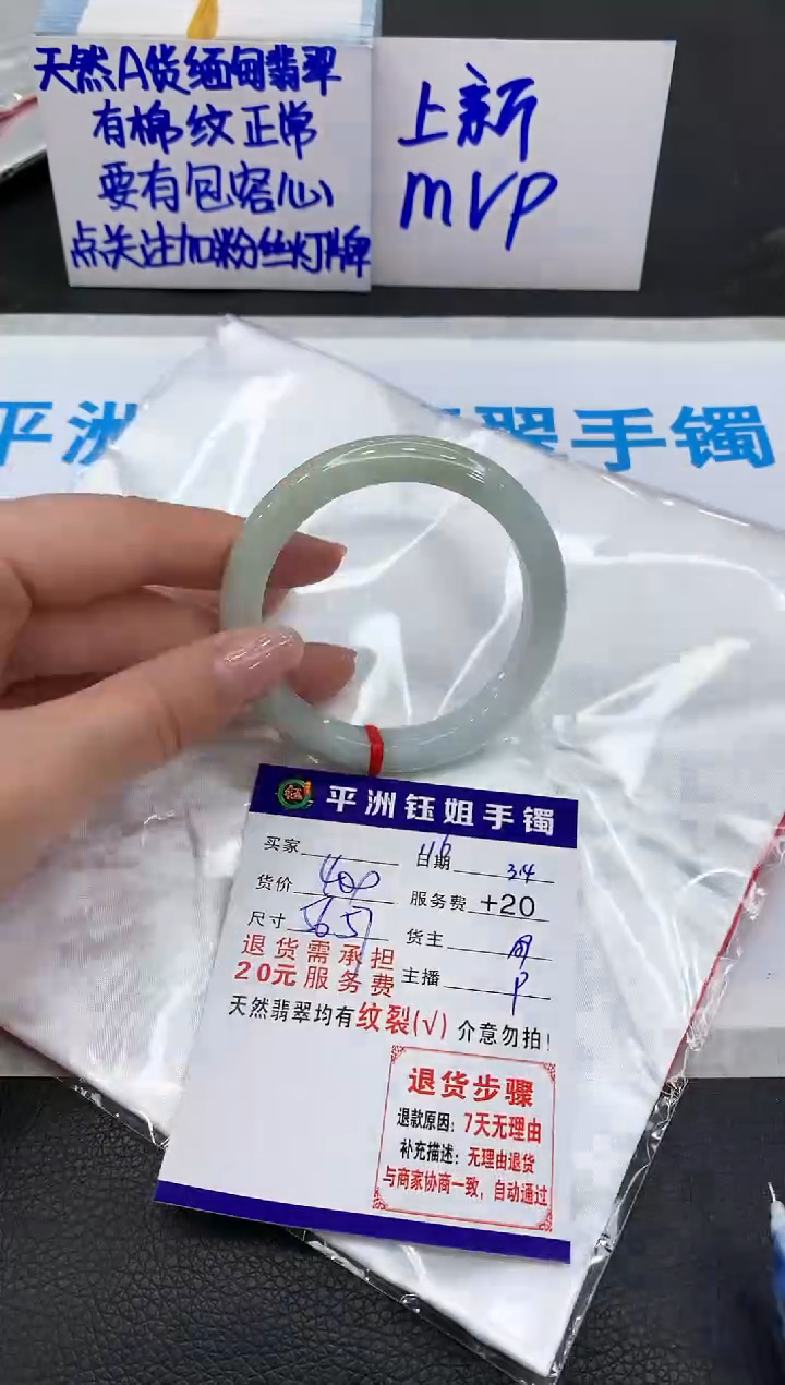 【闪购商品】翡翠手镯未镶嵌11111111111