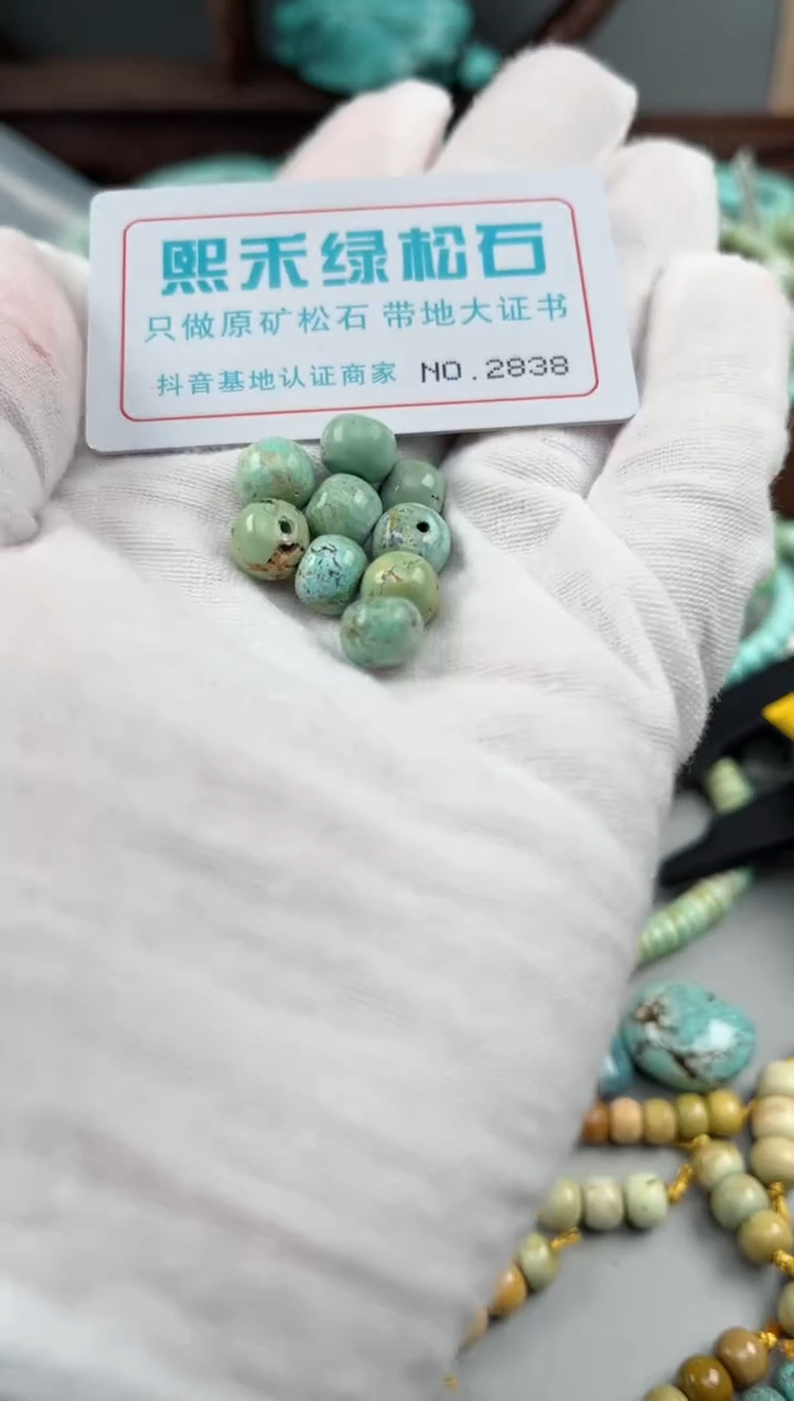 未镶嵌玉髓玛瑙/玉髓2838