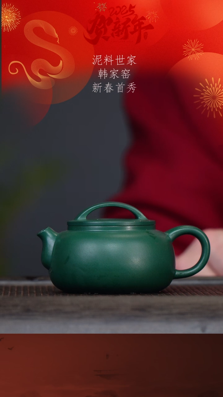 【闪购商品】紫砂茶壶韩家窑23-4过桥汉瓦 景舟墨绿150c