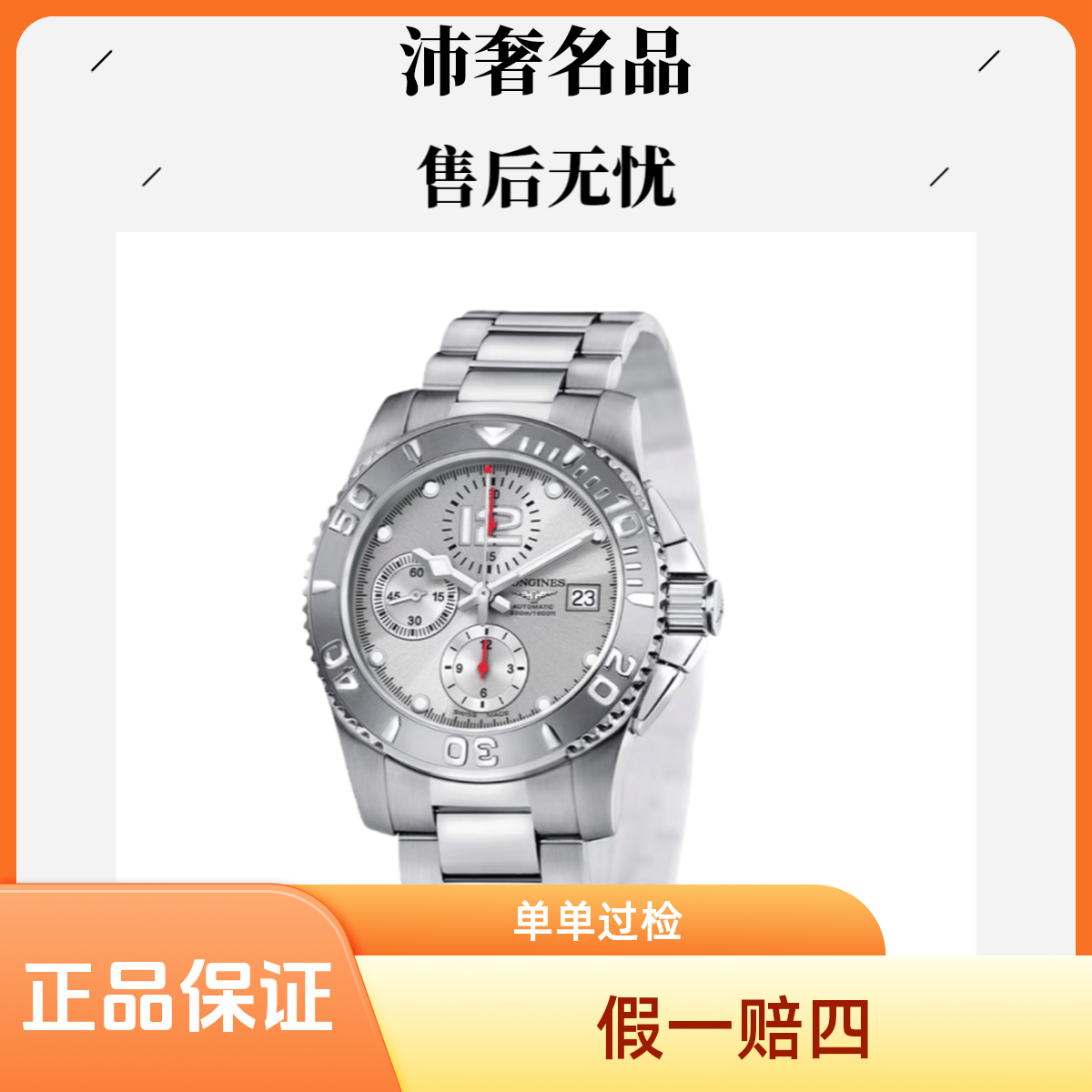 99新 Longines/浪琴  沛奢名品/康卡斯/表径41/灰钢时尚