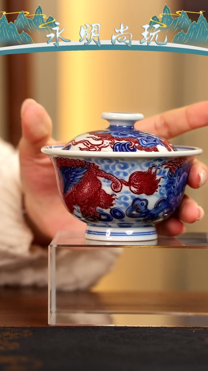 永明尚玩............