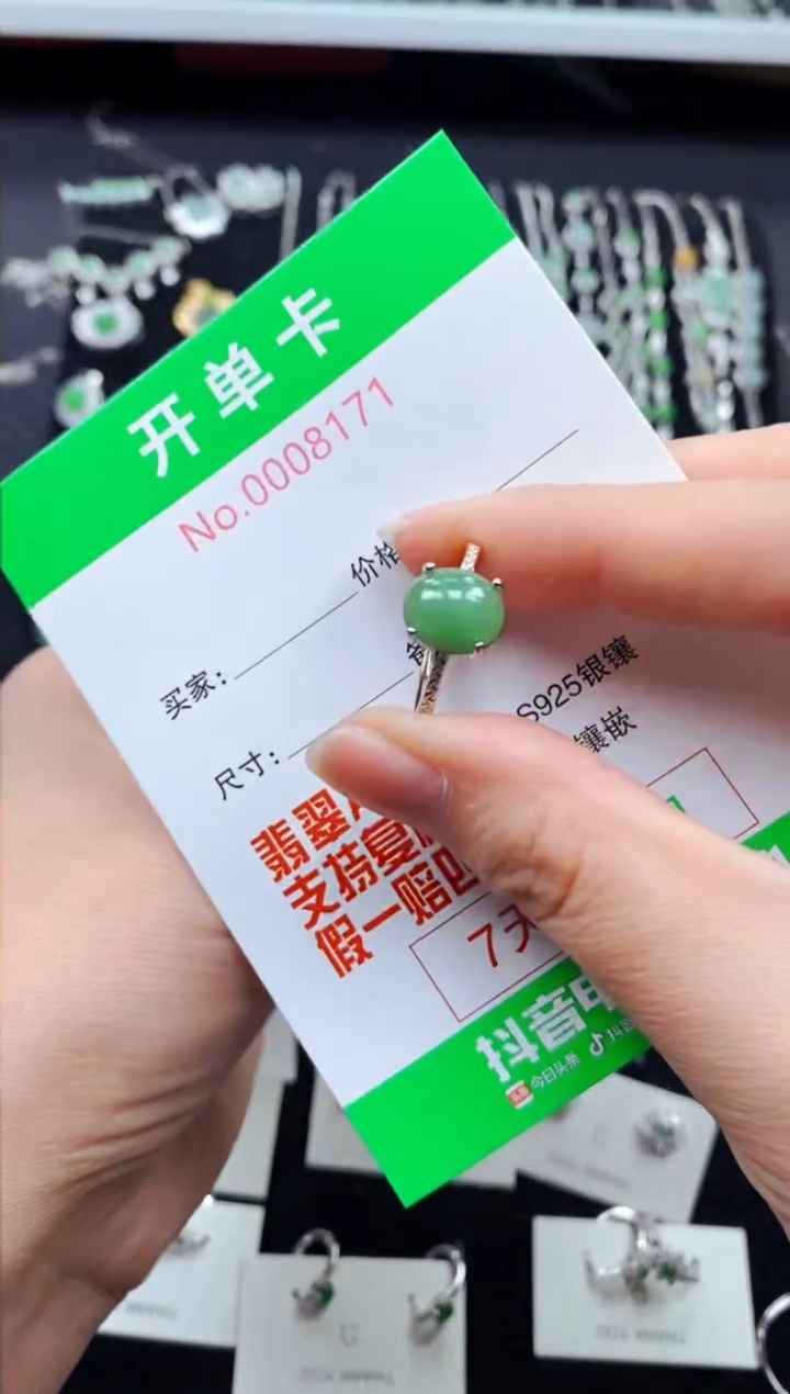 【闪购商品】翡翠戒指银S925镶嵌8171