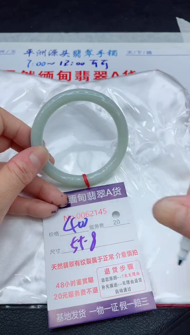 【闪购商品】翡翠手镯未镶嵌1111111111
