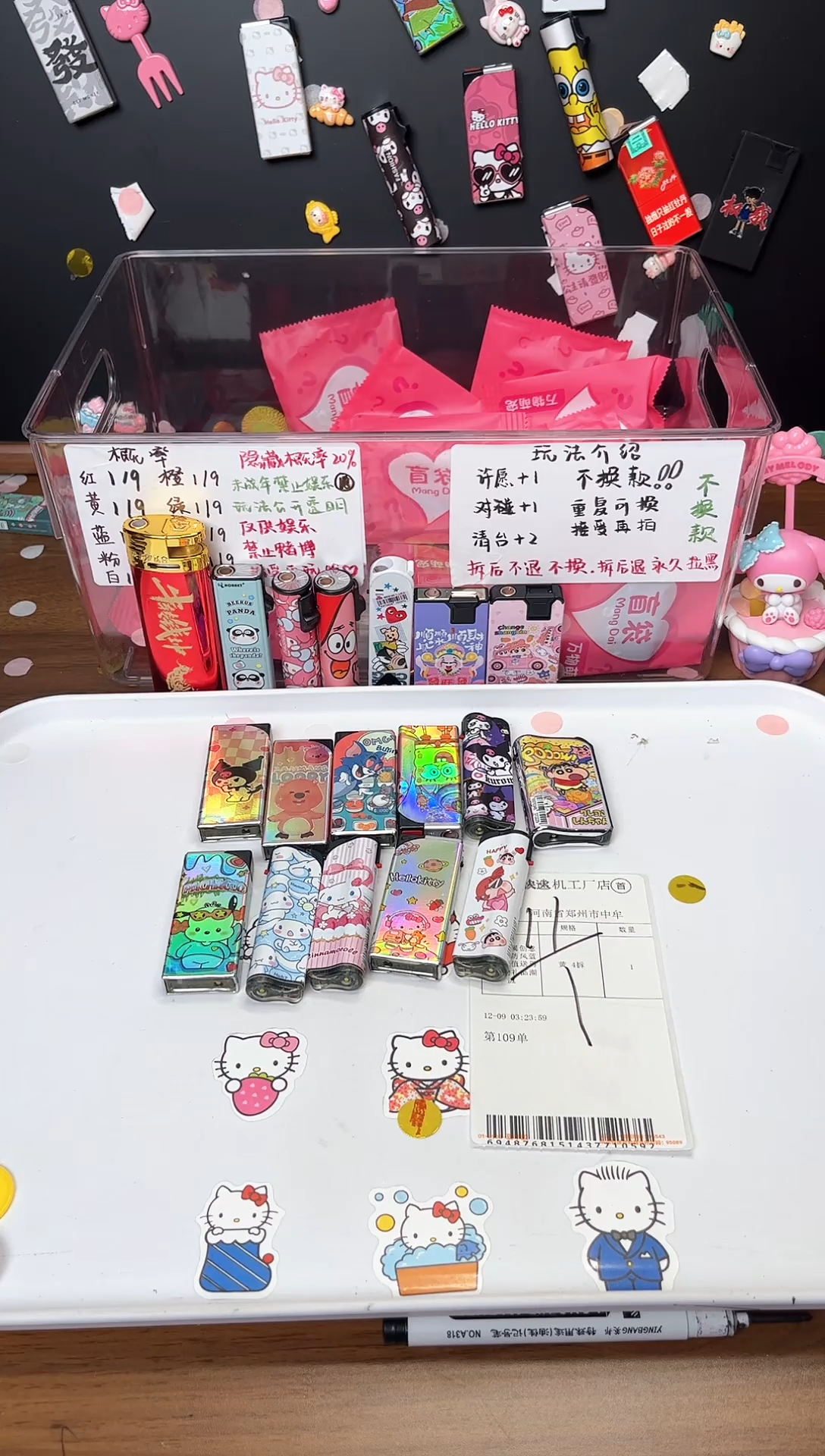 酒窝对对碰的打火机