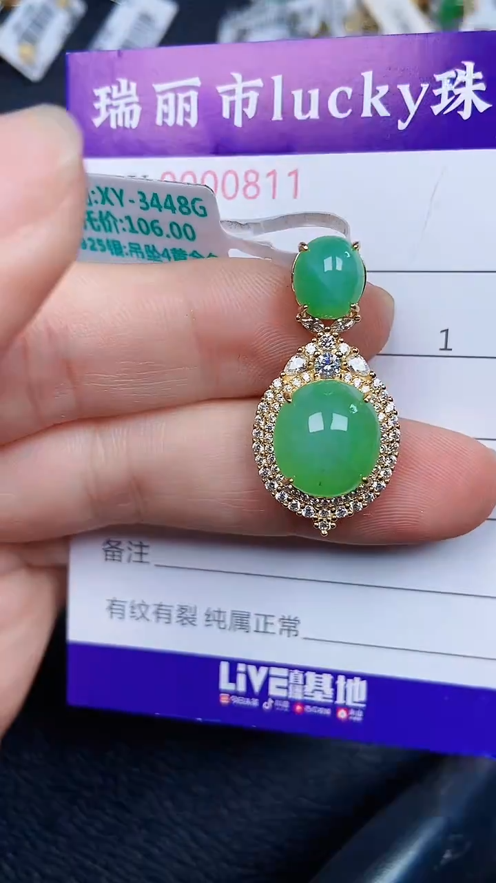 颈饰银S925镶嵌翡翠0811