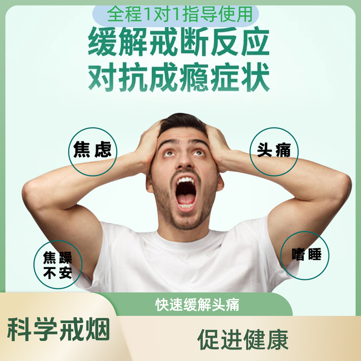 尼古丁贴戒烟正品缓解保健贴护理萃取便携-3