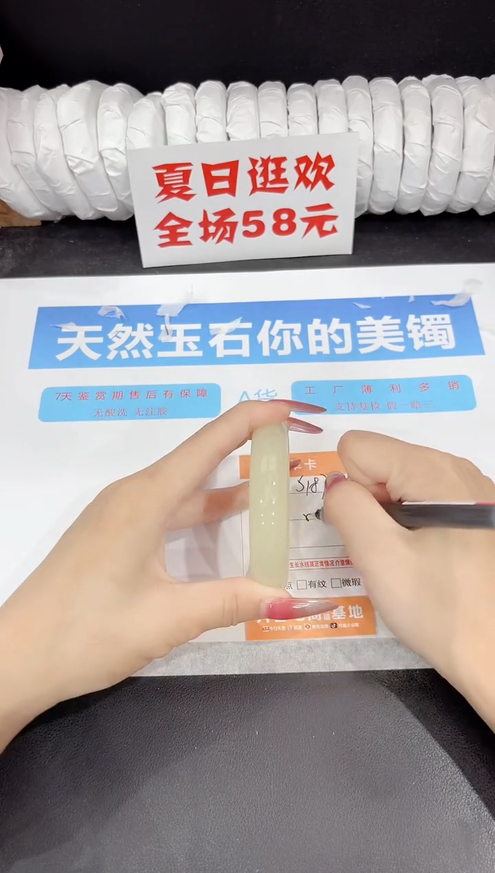 未镶嵌手镯石英质玉s187-54.2