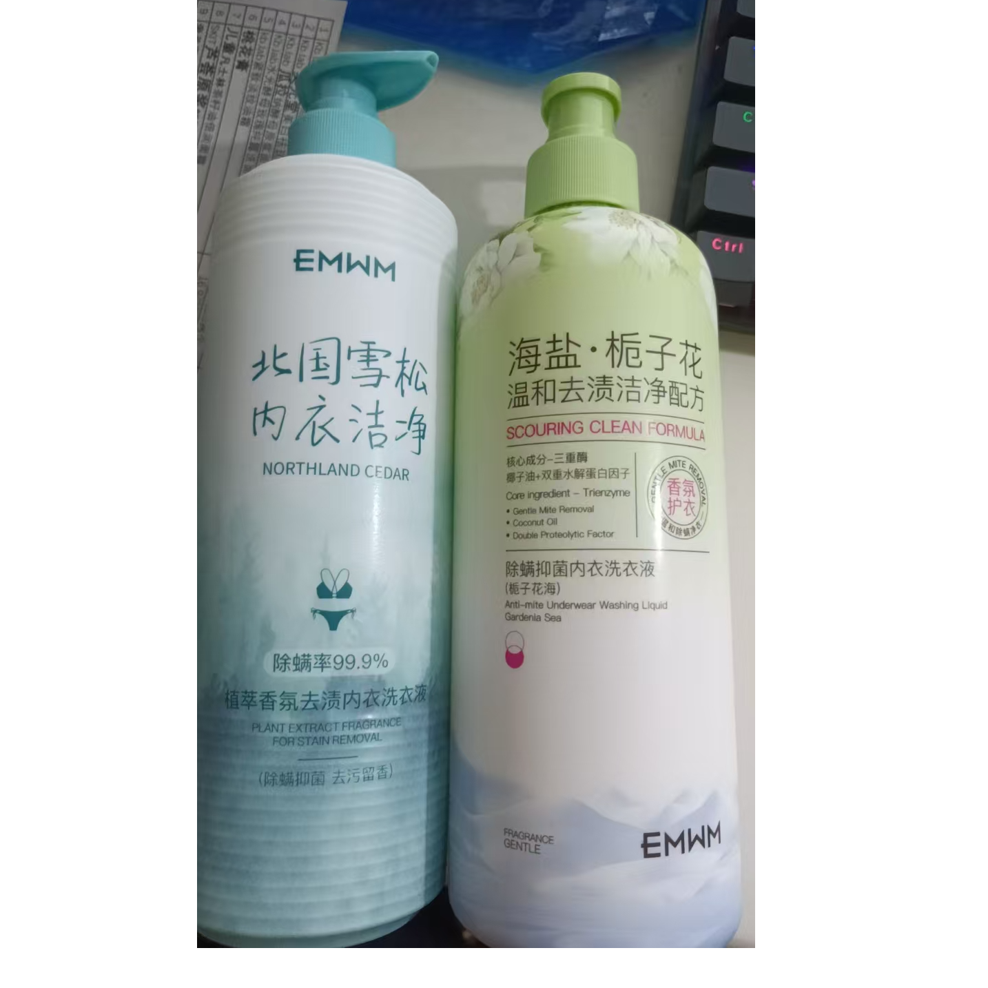 EMWM北国雪松内衣洁净内衣洗衣液