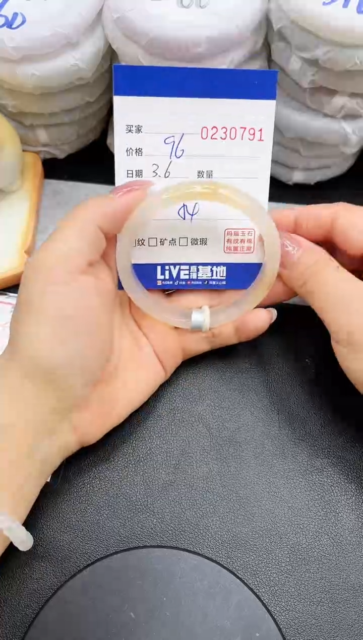 【闪购商品】玛瑙/玉髓手镯未镶嵌0791