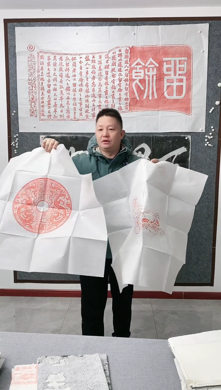 拓片用纸其他12拓片