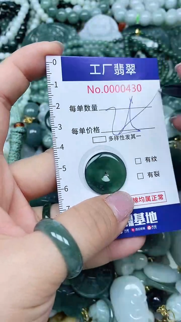 【闪购商品】翡翠吊坠(不含链)未镶嵌翡翠