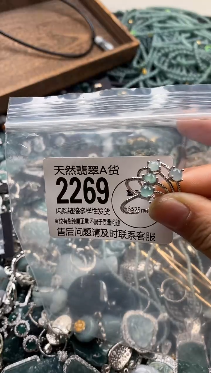 【闪购商品】翡翠颈饰未镶嵌多样性发其一2269