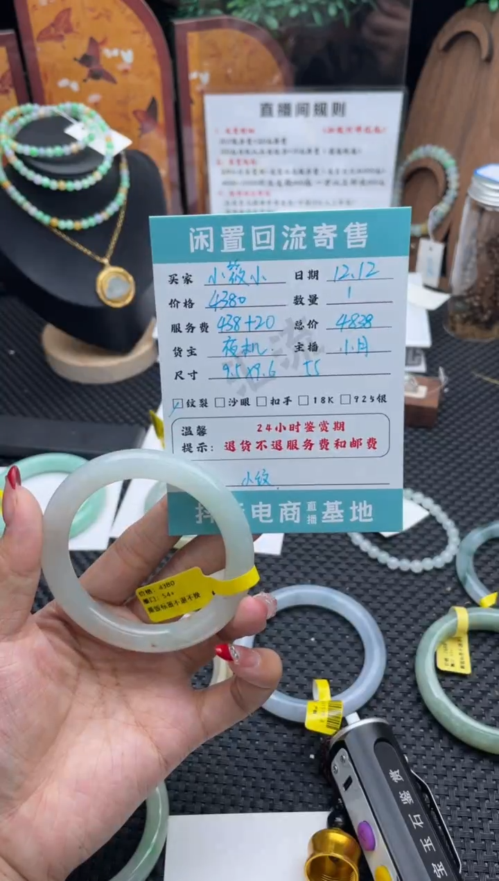 未镶嵌手镯翡翠?**小手镯分单