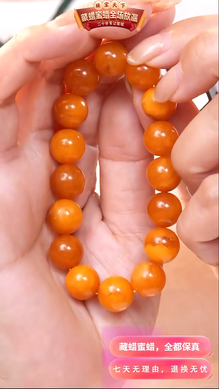 【闪购商品】蜜蜡颈饰未镶嵌7068天然蜜蜡琥珀假一罚四