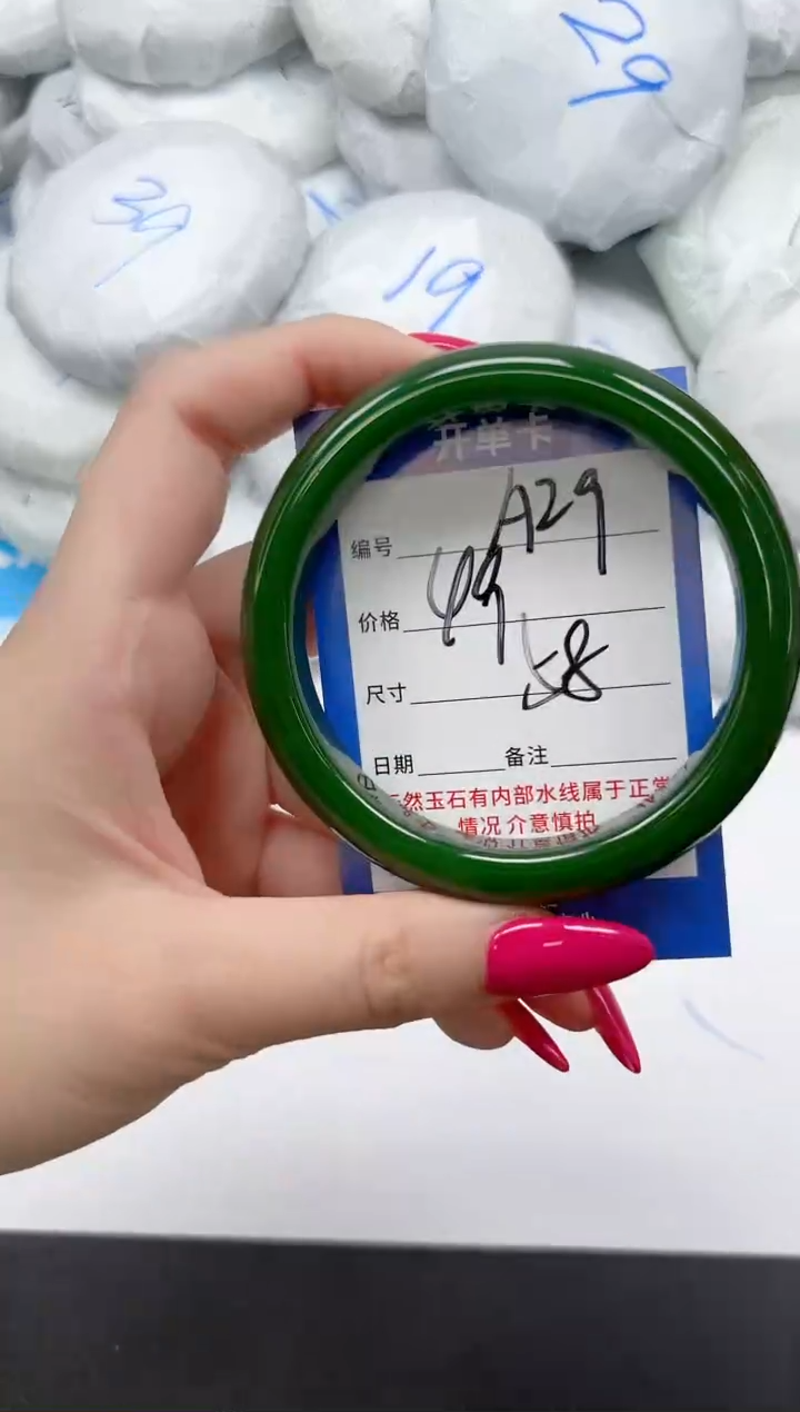 未镶嵌手镯石英质玉A29/58