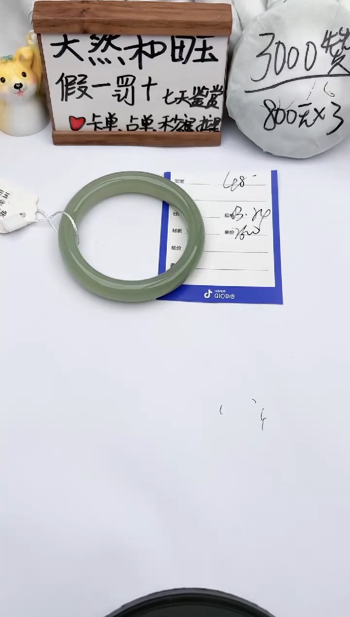 【闪购商品】和田玉手镯未镶嵌玉轩阁48