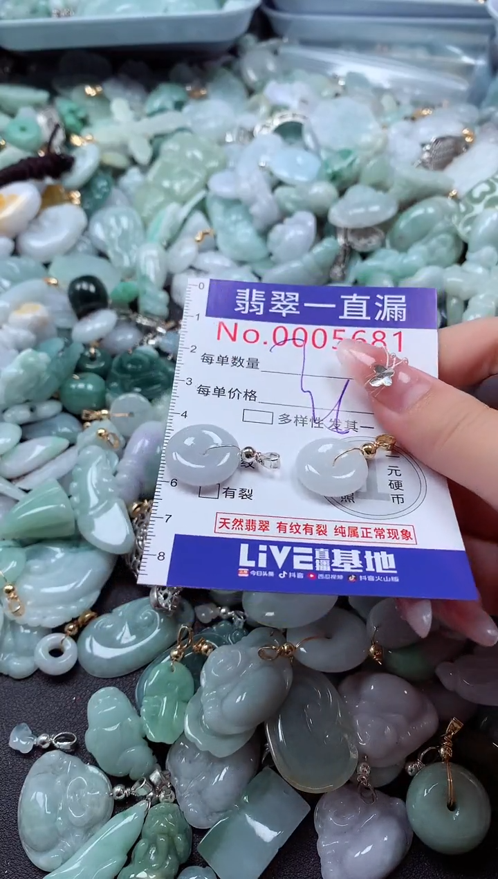 翡翠未镶嵌吊坠(不含链)5681