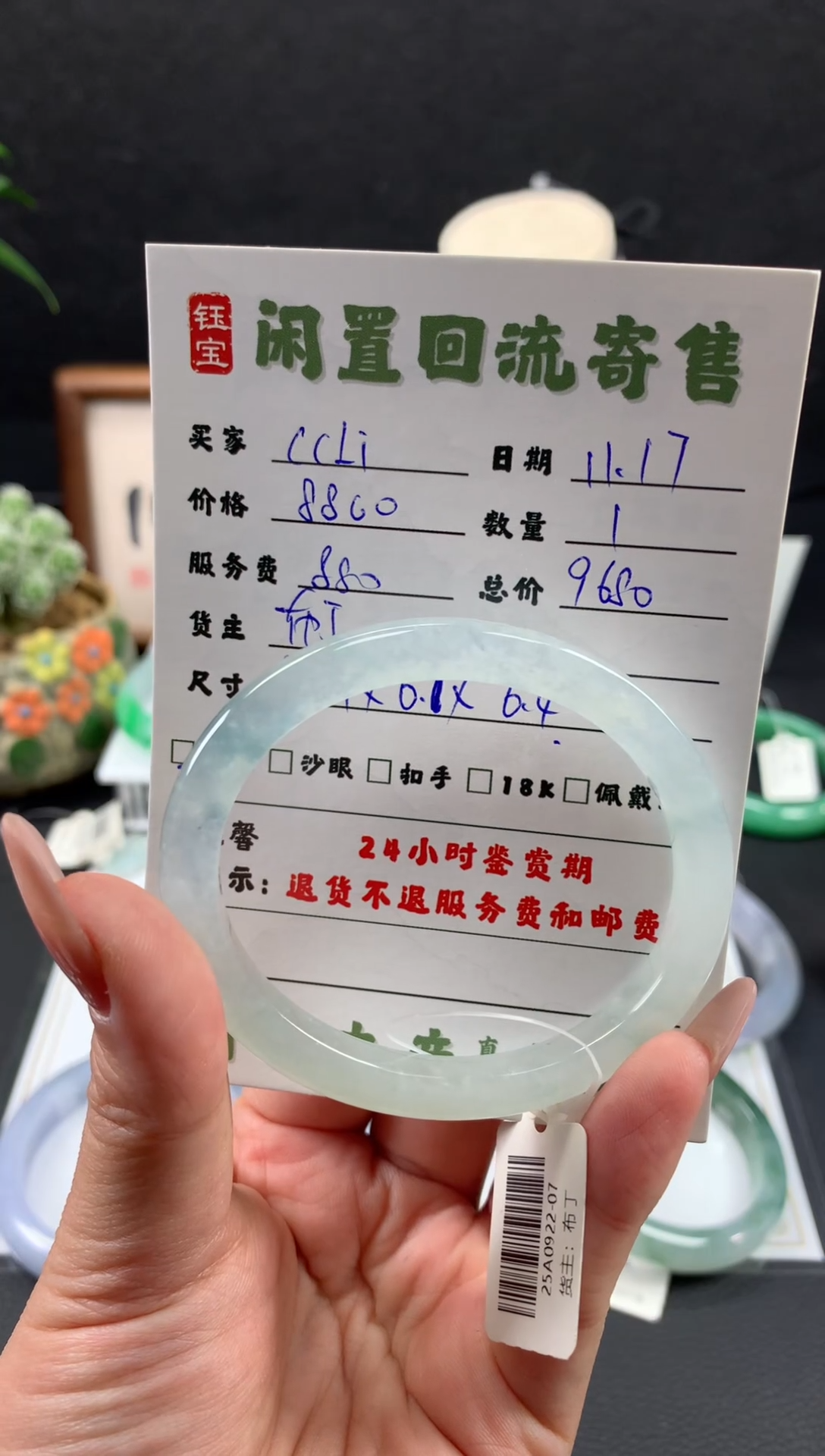 未镶嵌手镯翡翠C**l手镯