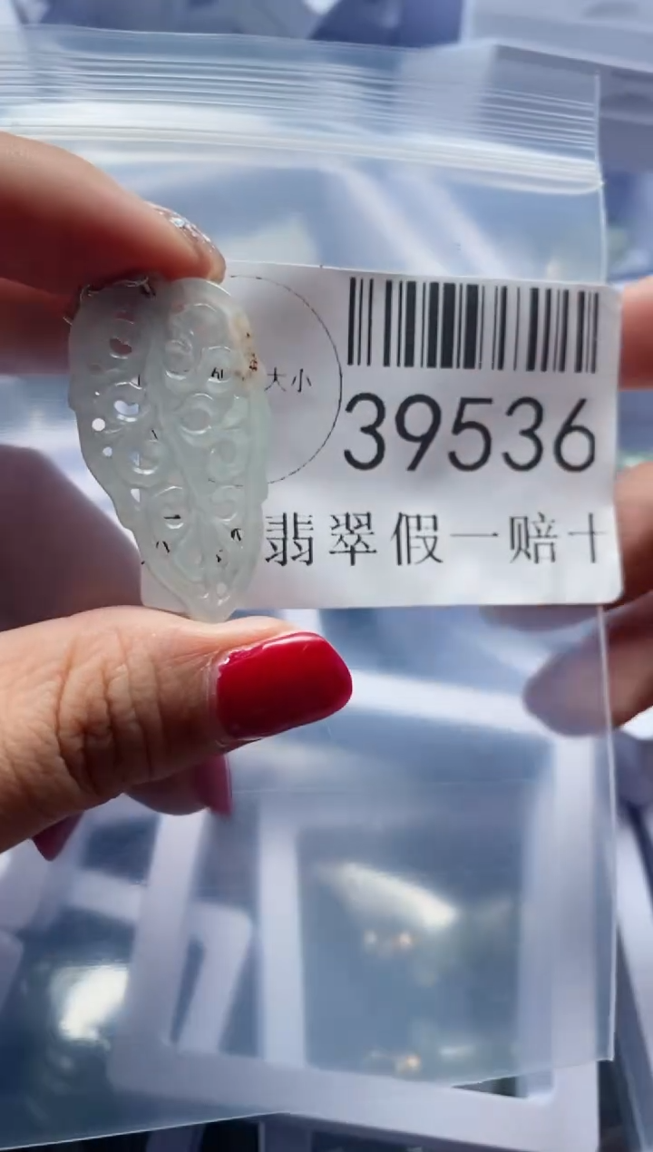 【闪购商品】翡翠吊坠(不含链)未镶嵌39536