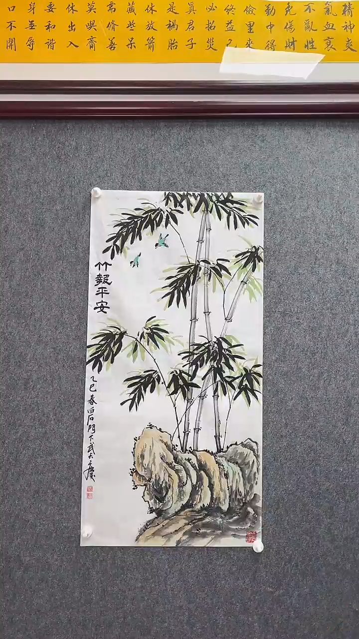 【闪购商品】国画武天庆老师墨竹