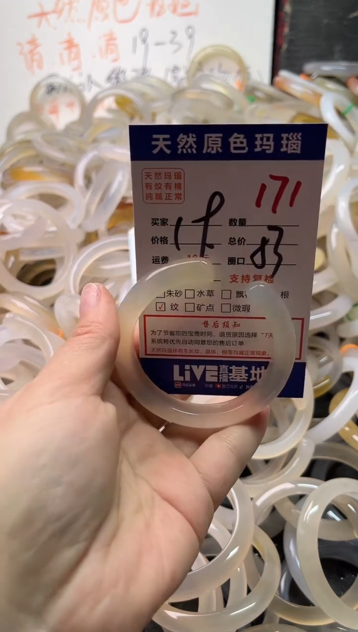手镯玛瑙/玉髓未镶嵌171