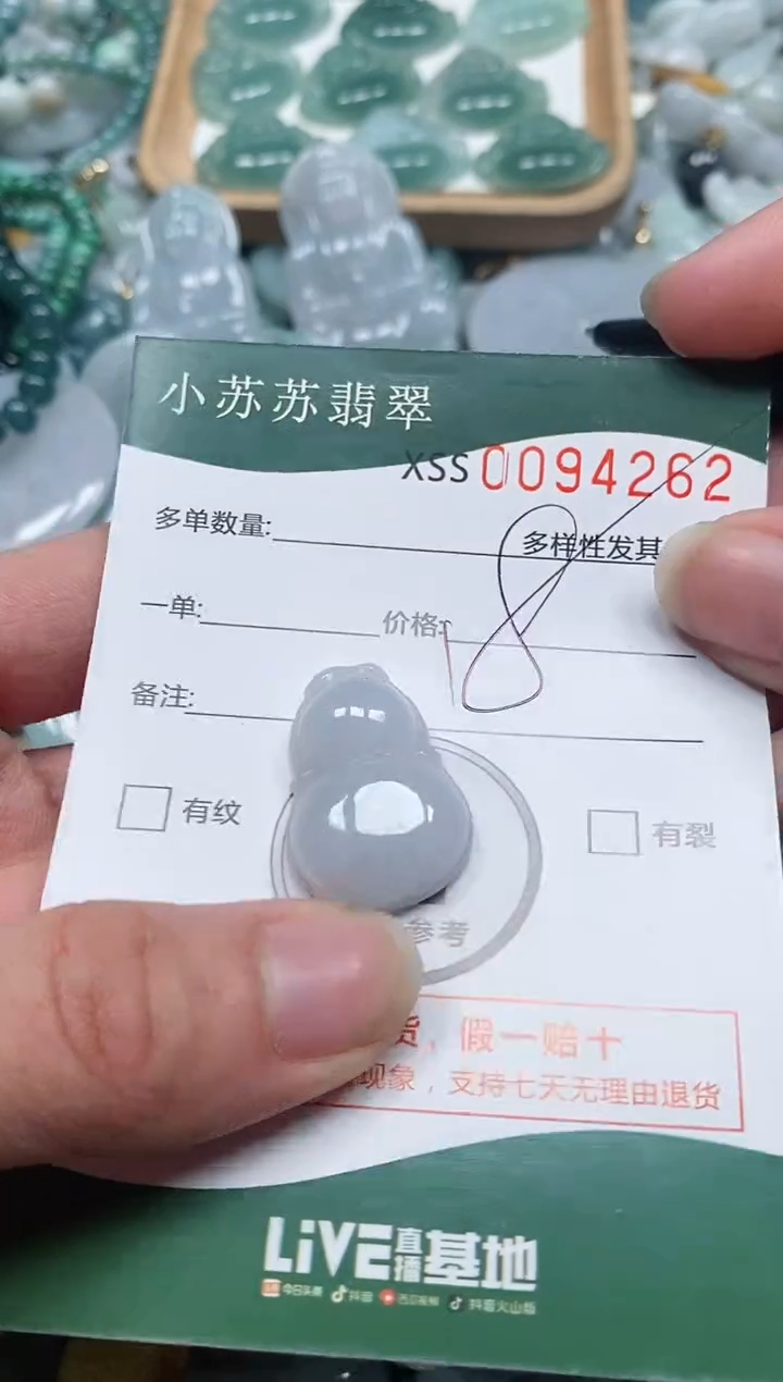 【闪购商品】翡翠颈饰未镶嵌闪购商品0094262