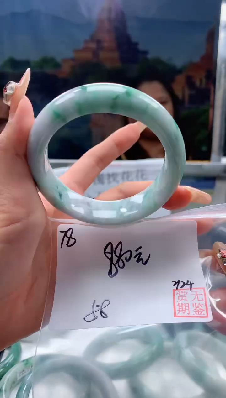 【闪购商品】定制翡翠未镶嵌毛货手镯需精细抛光/手镯78