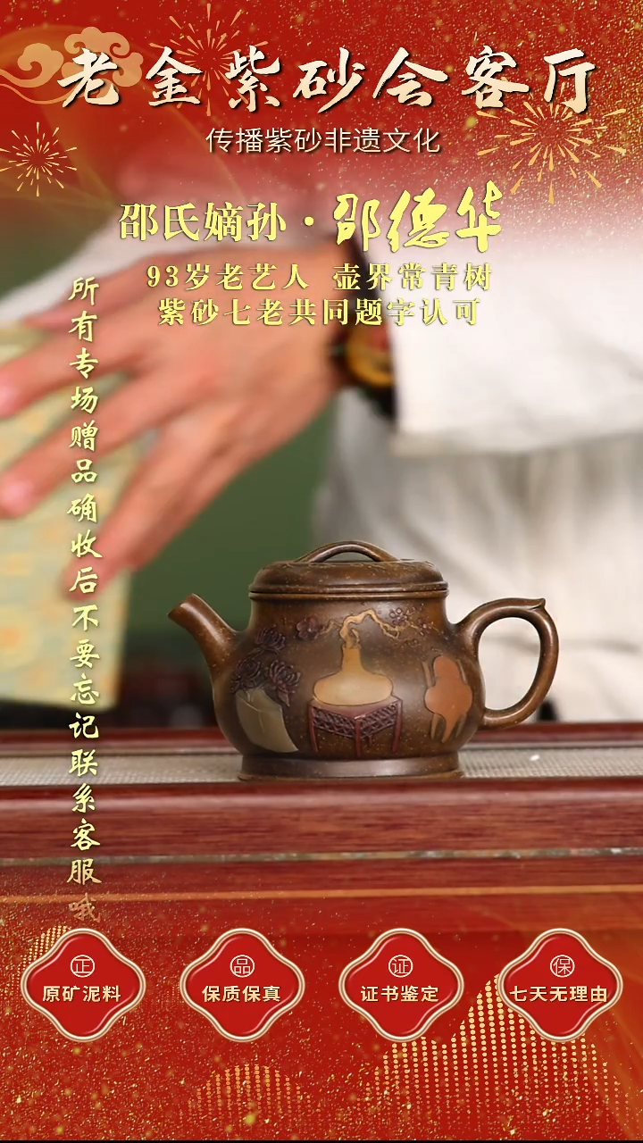 茶壶紫砂江苏省江南紫砂厂