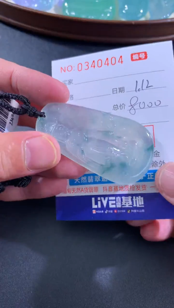 【闪购商品】翡翠颈饰未镶嵌天然A货翡翠