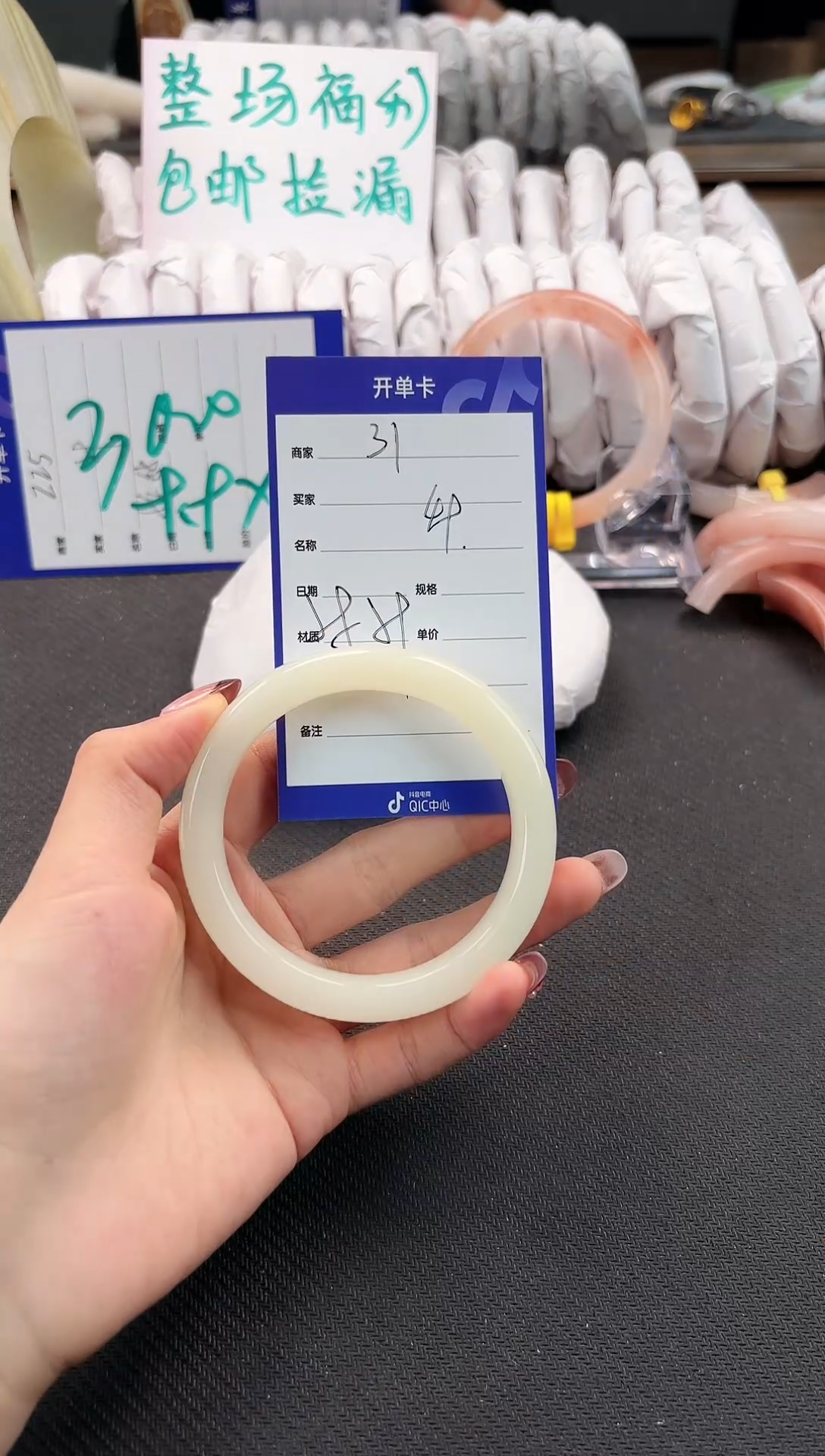 手镯玛瑙/玉髓未镶嵌31