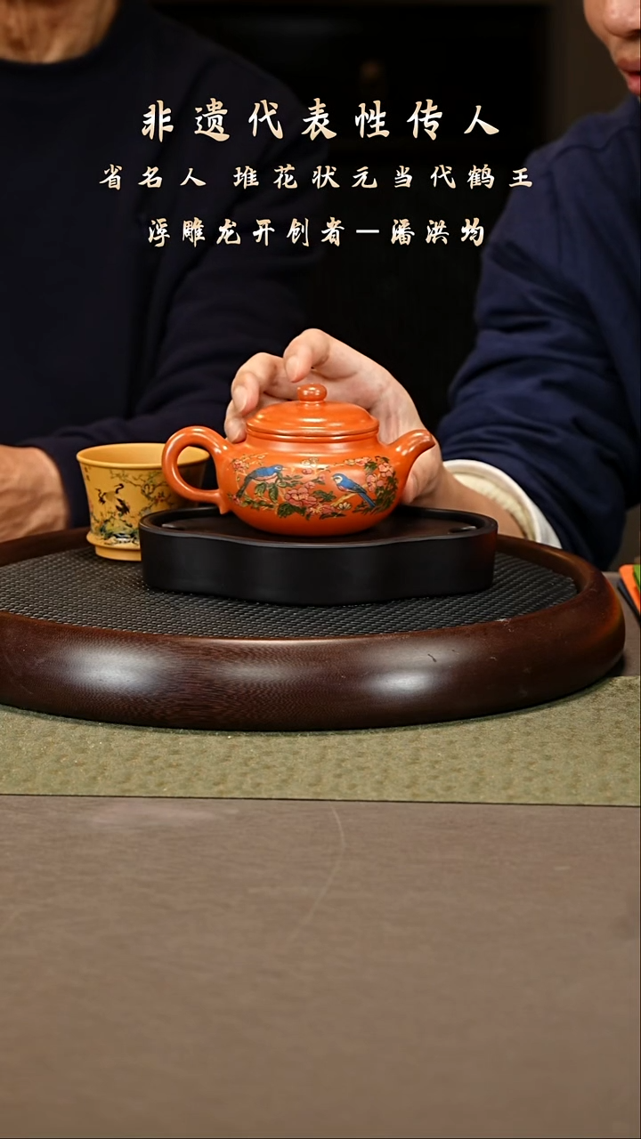 茶壶紫砂73 潘洪均 南红玉砂 仿古260cc