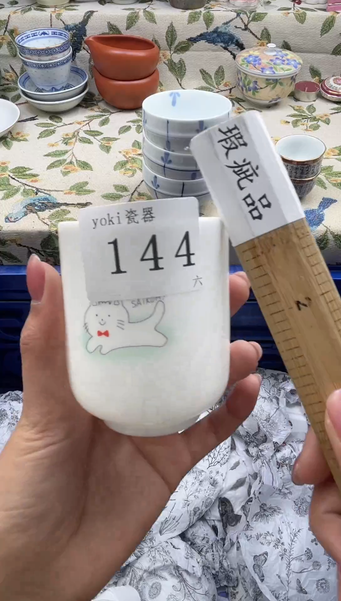 瓷片用****8       144