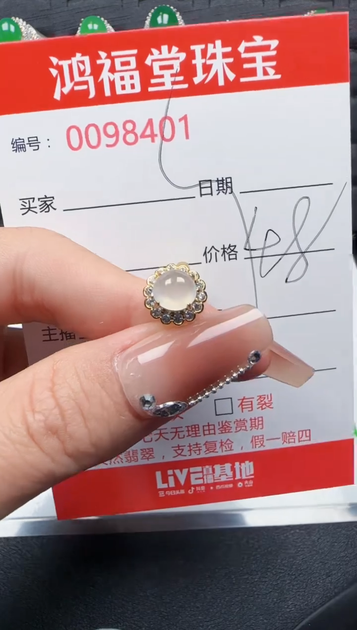 【闪购商品】翡翠戒指银S925镶嵌8401