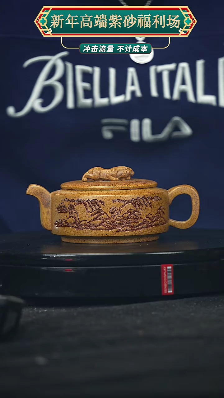 【闪购商品】宜兴原矿高端紫砂