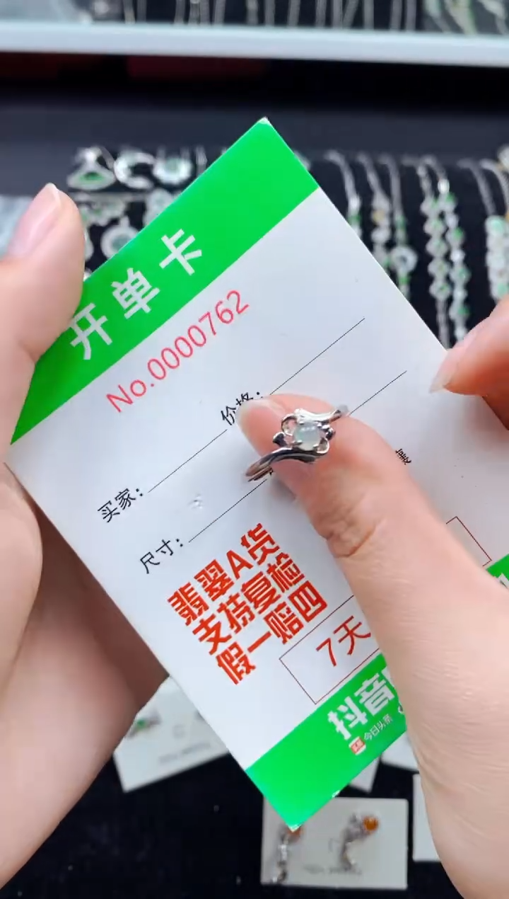 【闪购商品】翡翠戒指银S925镶嵌0762
