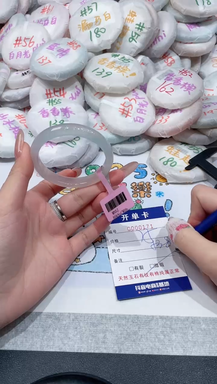 【闪购商品】玛瑙/玉髓手镯未镶嵌-171