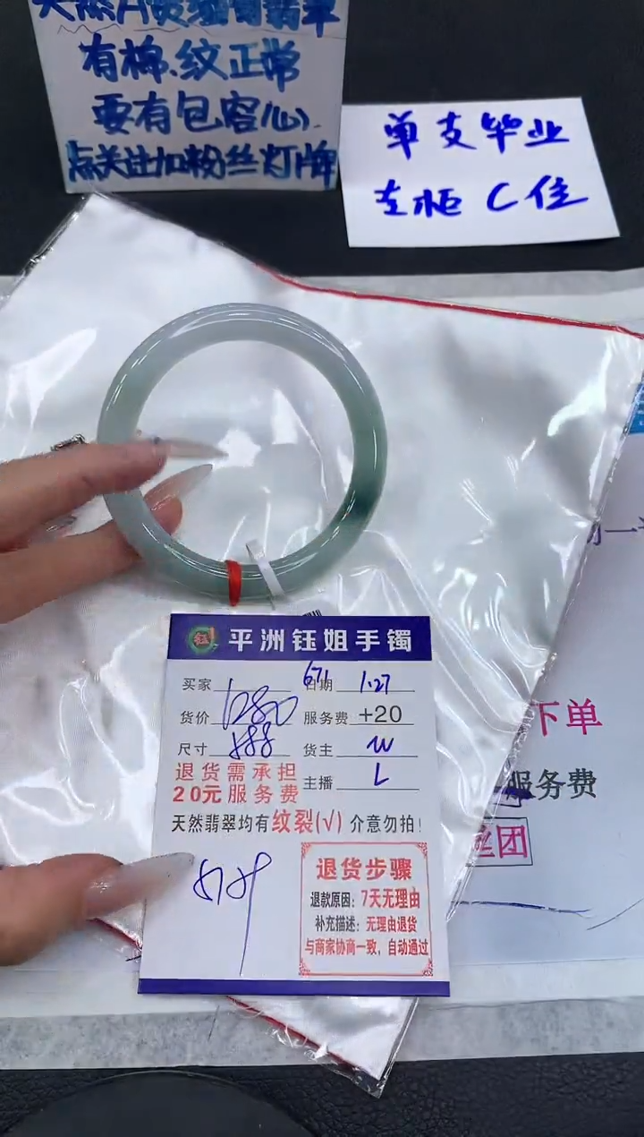 【闪购商品】翡翠手镯未镶嵌111111111